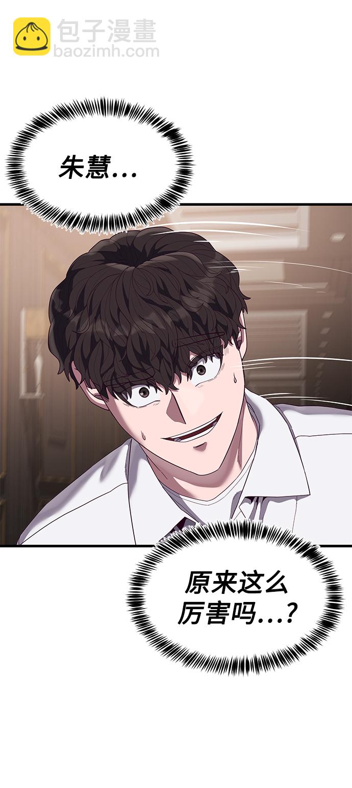 [第29话] 一拳84