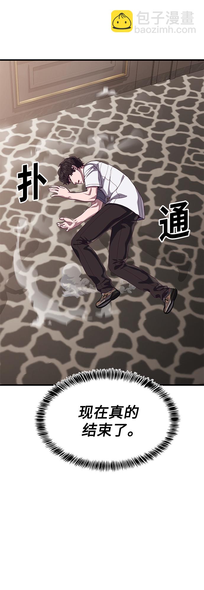 [第29话] 一拳85