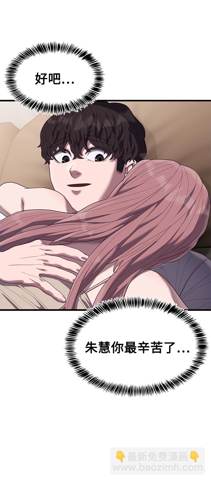 [第29话] 一拳97