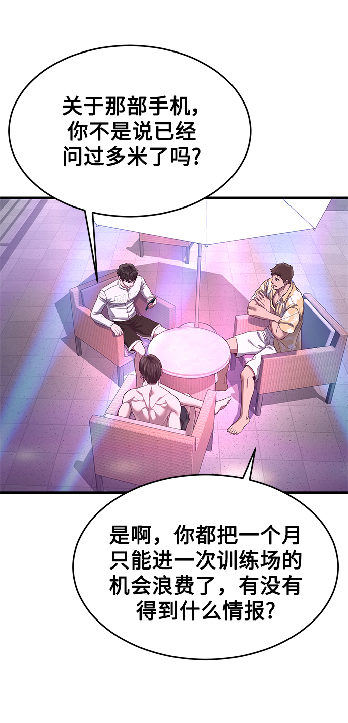 [第30话] 比基尼泳池派对31