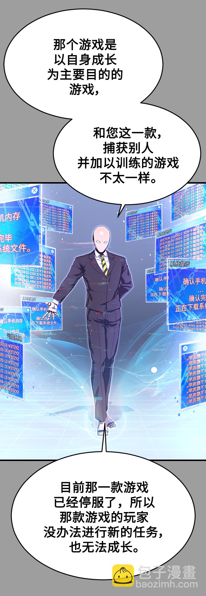 [第30话] 比基尼泳池派对40
