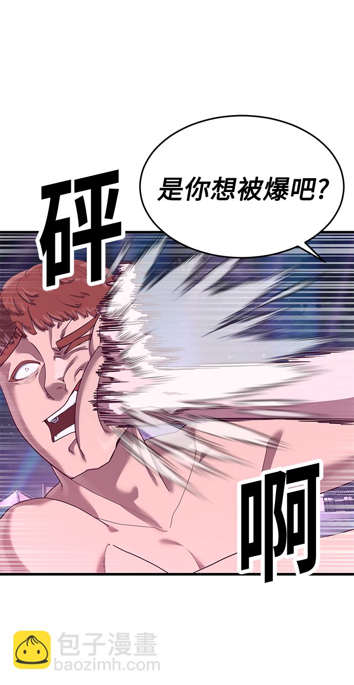 [第30话] 比基尼泳池派对74
