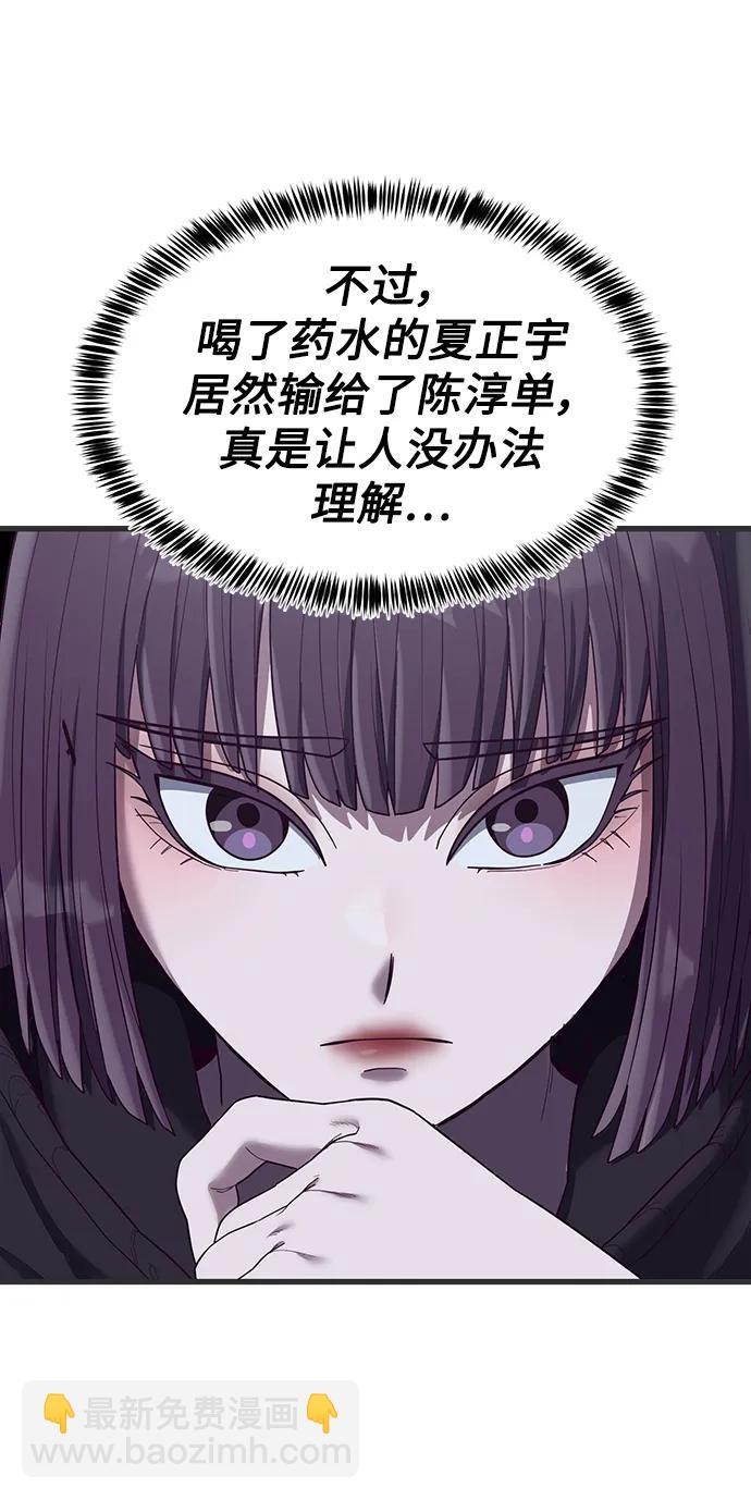 [第31话] 是他打赢了夏正宇？10