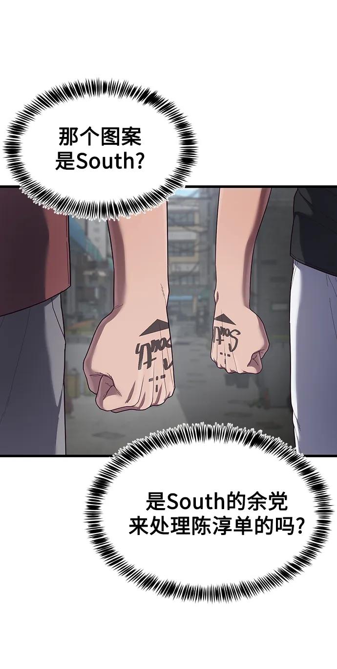 [第31话] 是他打赢了夏正宇？100
