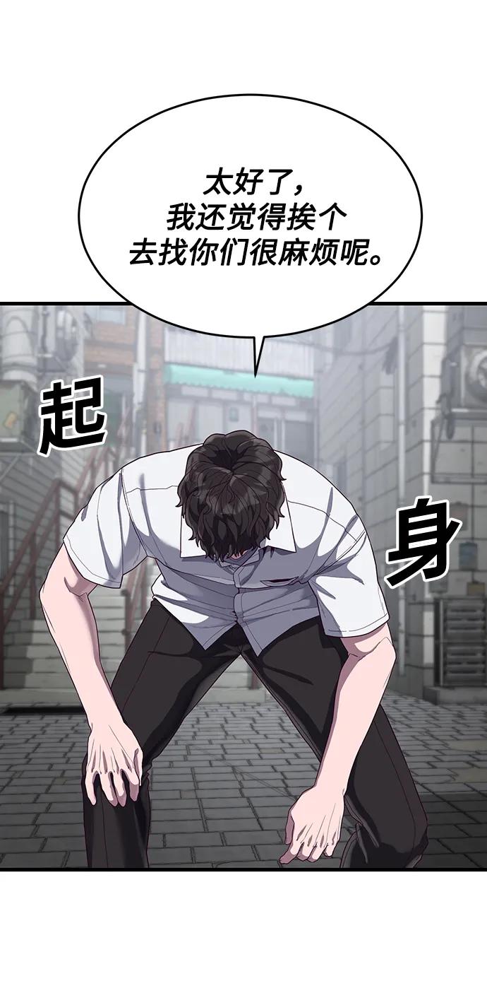 [第31话] 是他打赢了夏正宇？102