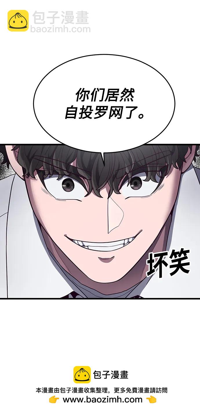 [第31话] 是他打赢了夏正宇？107