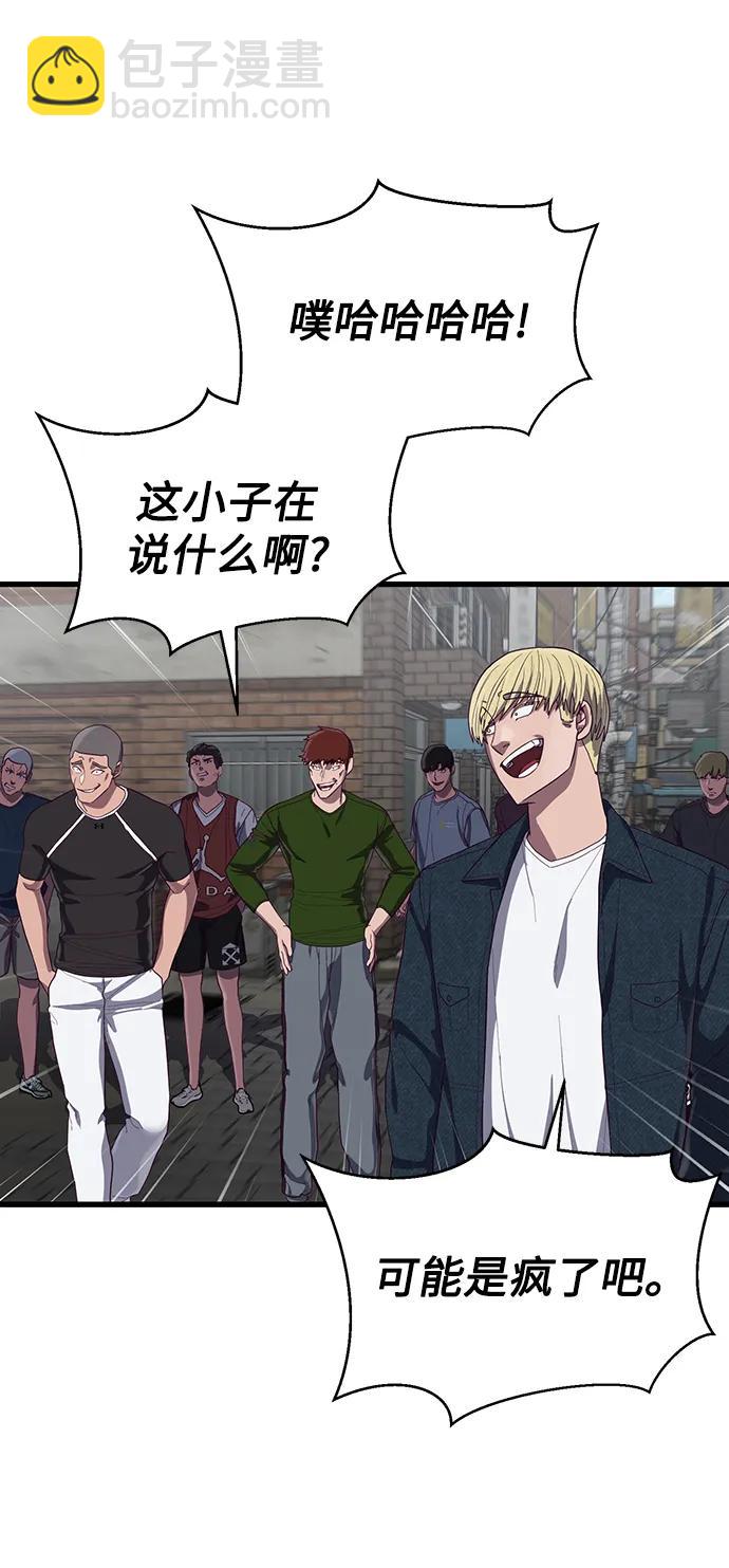 [第31话] 是他打赢了夏正宇？108