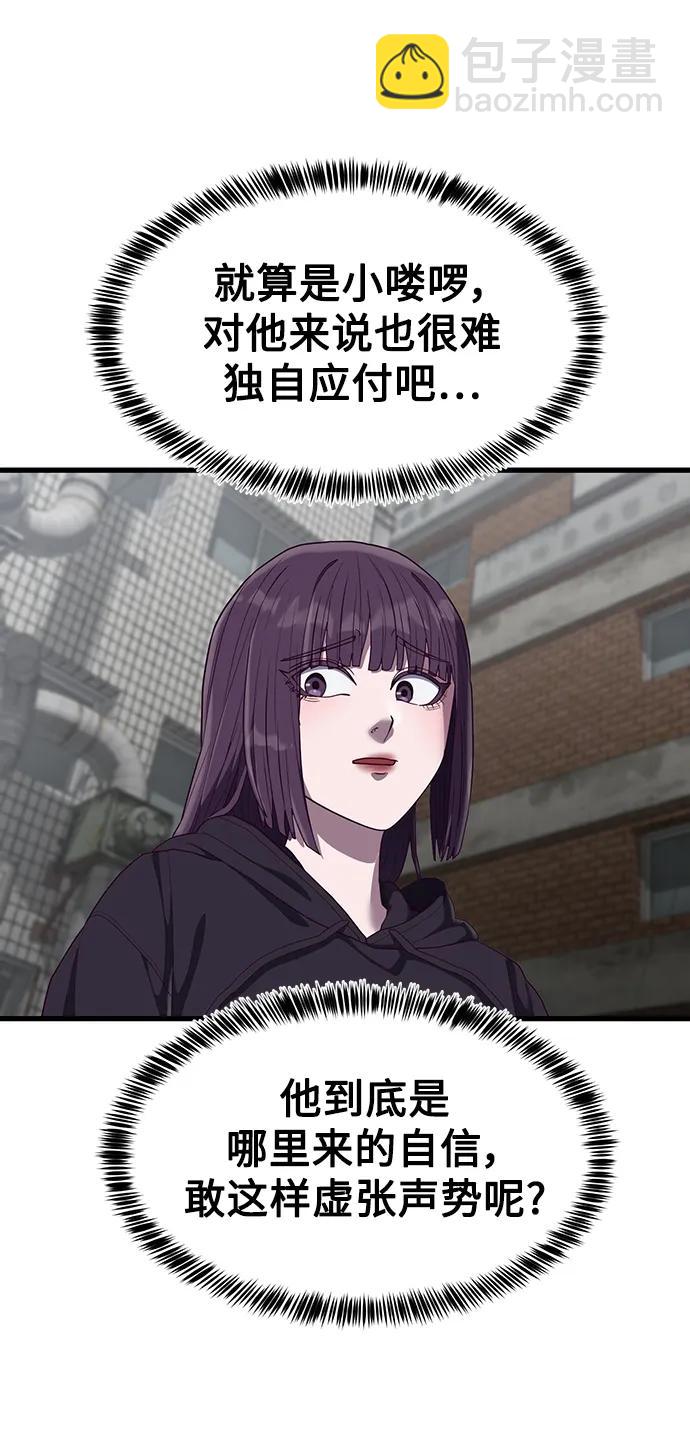 [第31话] 是他打赢了夏正宇？109