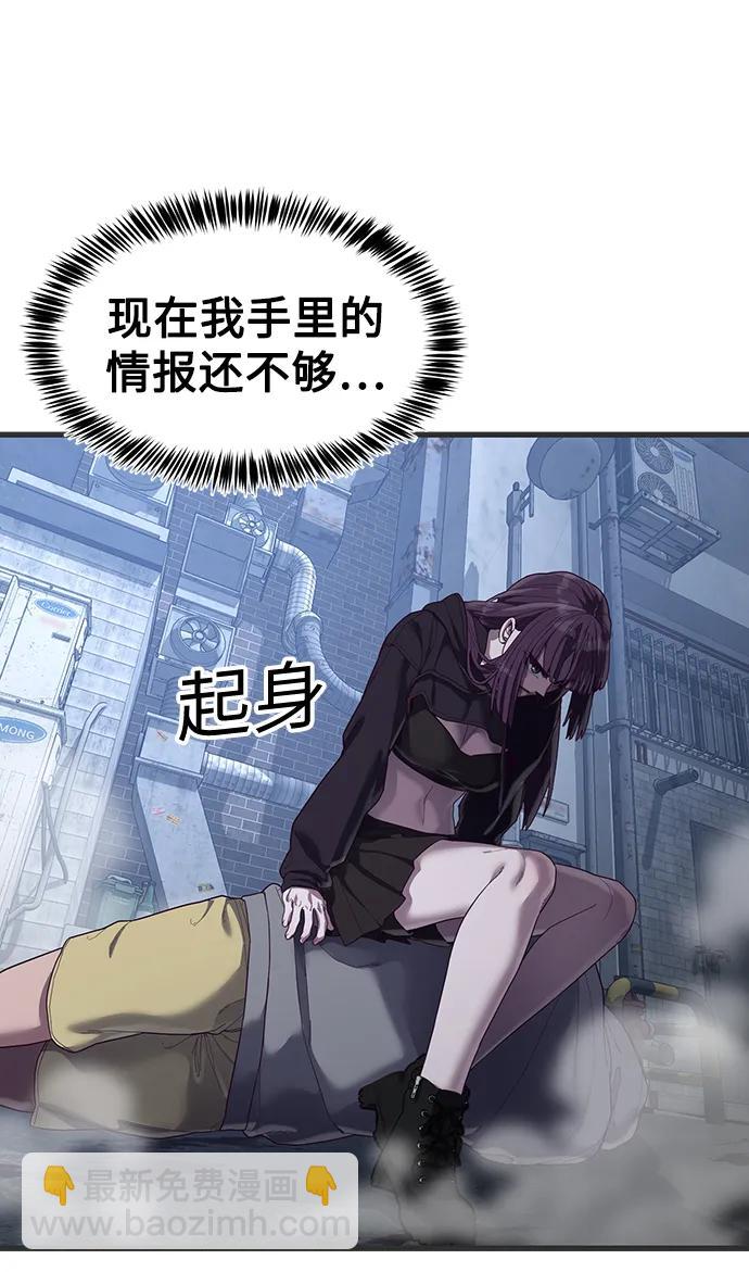 [第31话] 是他打赢了夏正宇？11