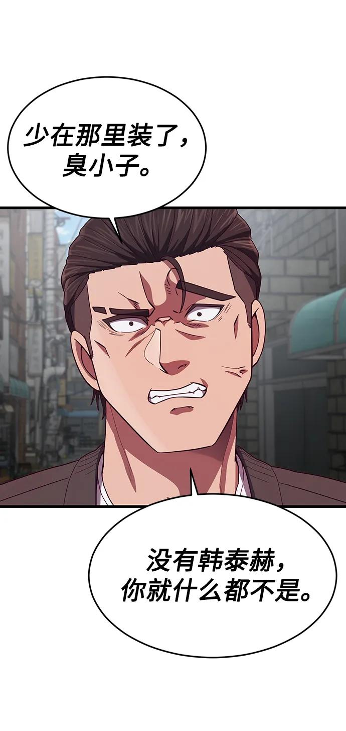 [第31话] 是他打赢了夏正宇？110