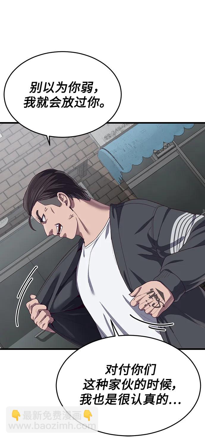 [第31话] 是他打赢了夏正宇？111