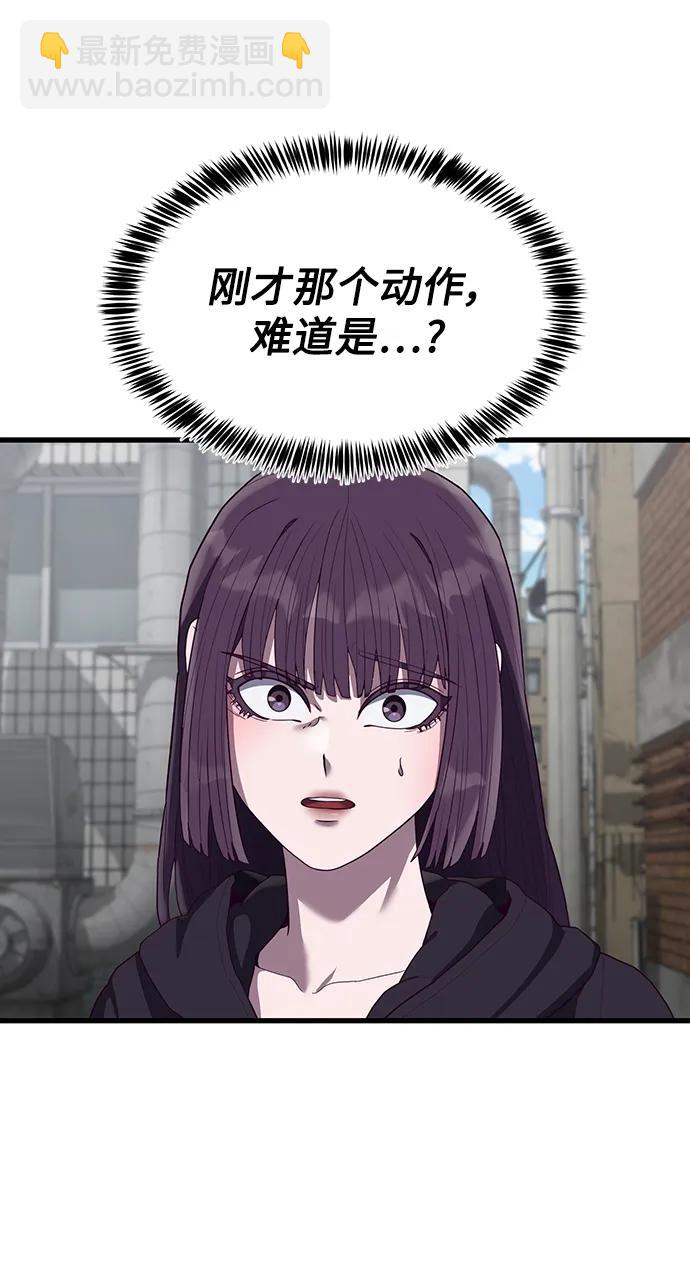 [第31话] 是他打赢了夏正宇？117