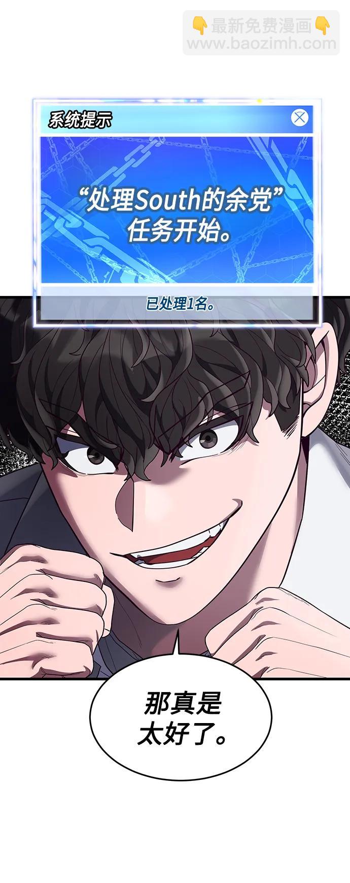 [第31话] 是他打赢了夏正宇？118