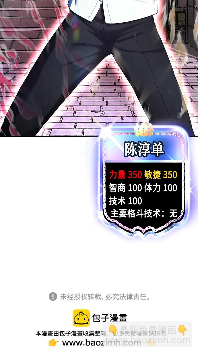 [第31话] 是他打赢了夏正宇？120