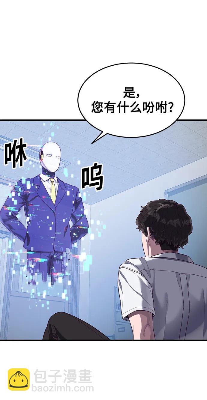 [第31话] 是他打赢了夏正宇？20
