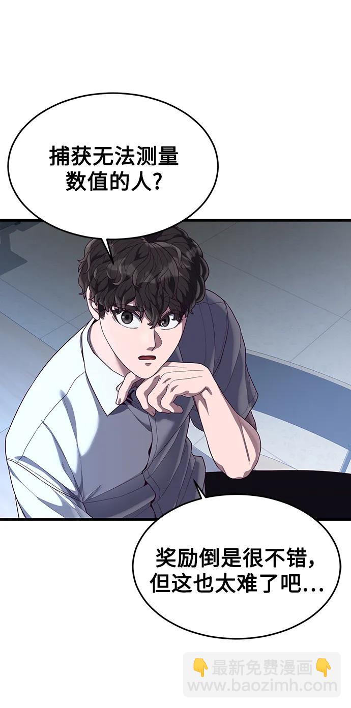 [第31话] 是他打赢了夏正宇？24