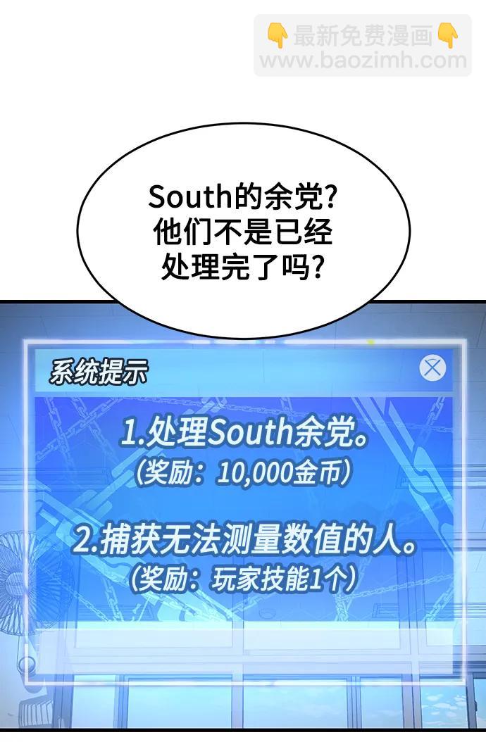 [第31话] 是他打赢了夏正宇？25