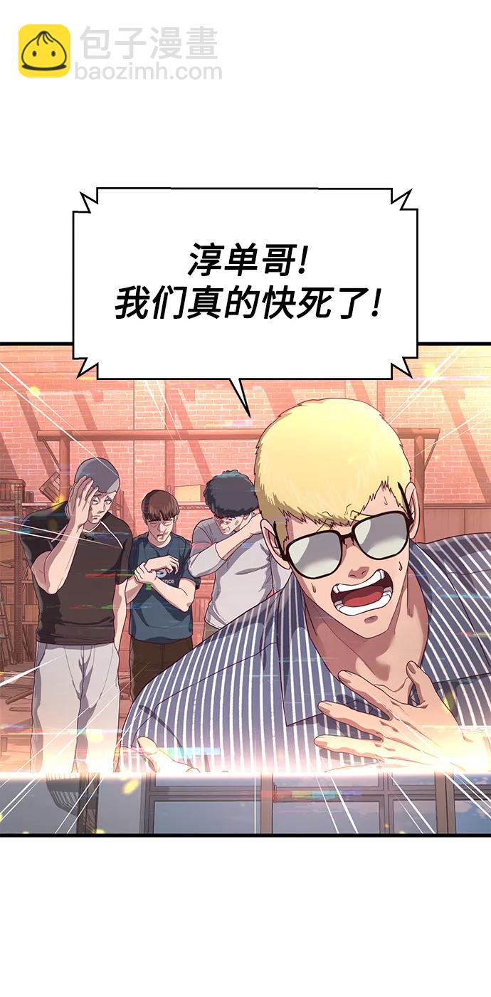 [第31话] 是他打赢了夏正宇？27