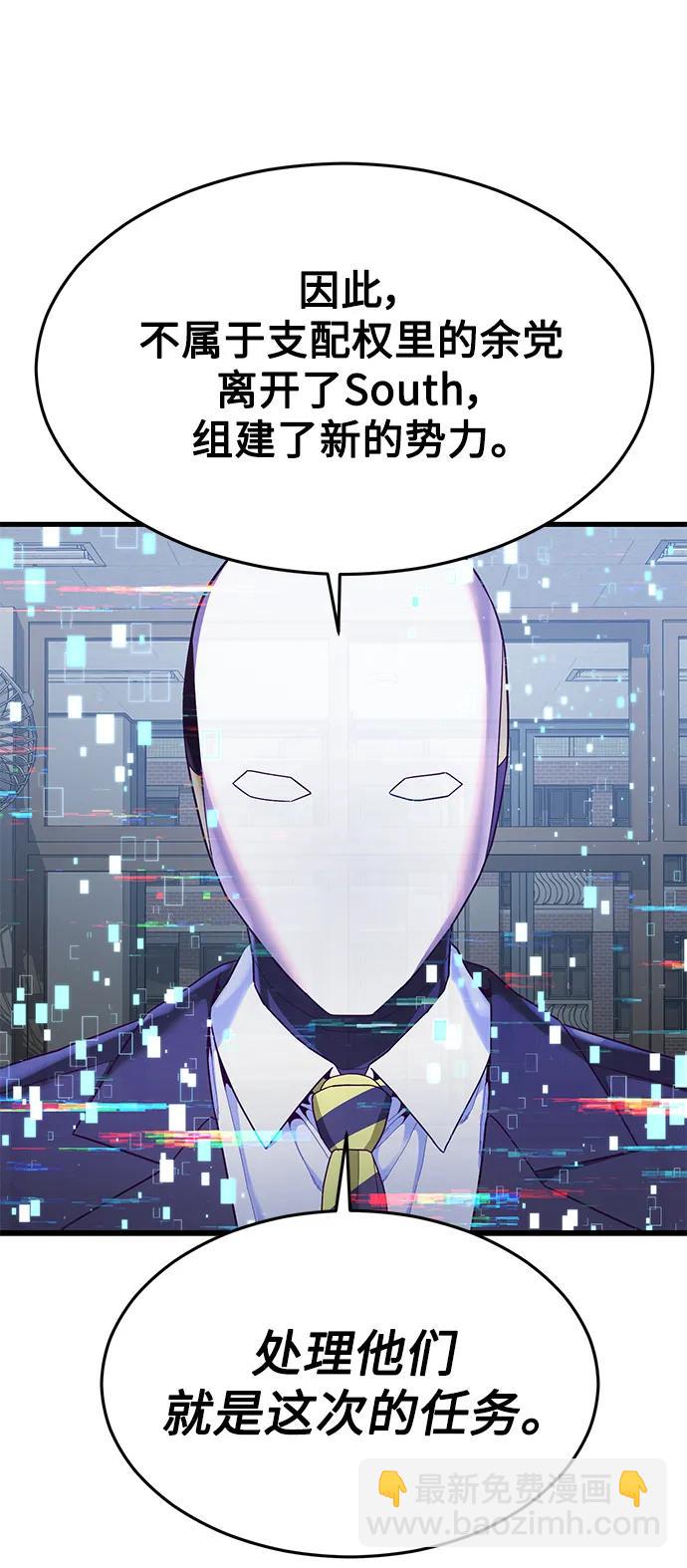 [第31话] 是他打赢了夏正宇？35