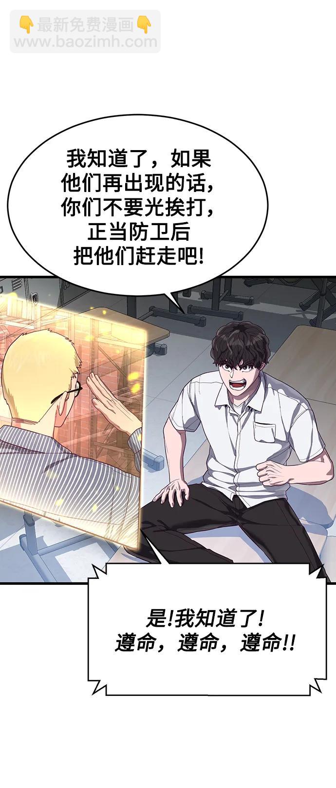 [第31话] 是他打赢了夏正宇？37