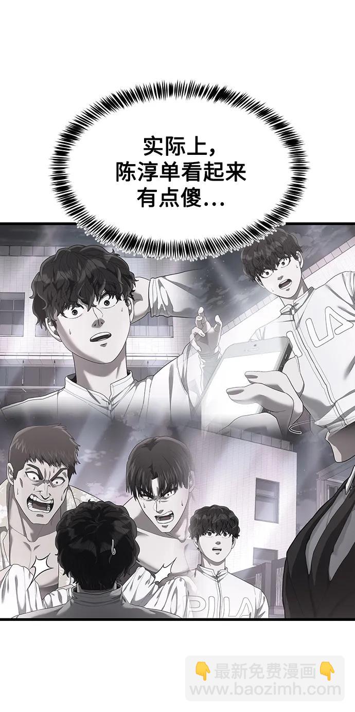 [第31话] 是他打赢了夏正宇？4