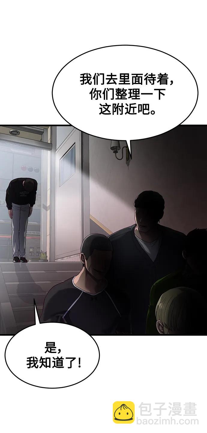 [第31话] 是他打赢了夏正宇？42
