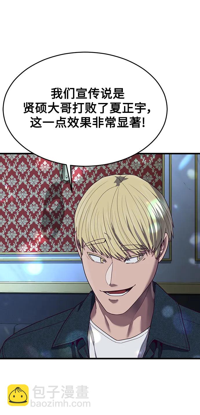 [第31话] 是他打赢了夏正宇？45