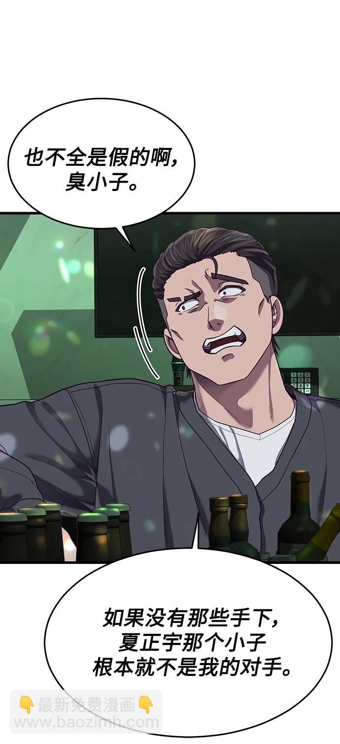 [第31话] 是他打赢了夏正宇？46