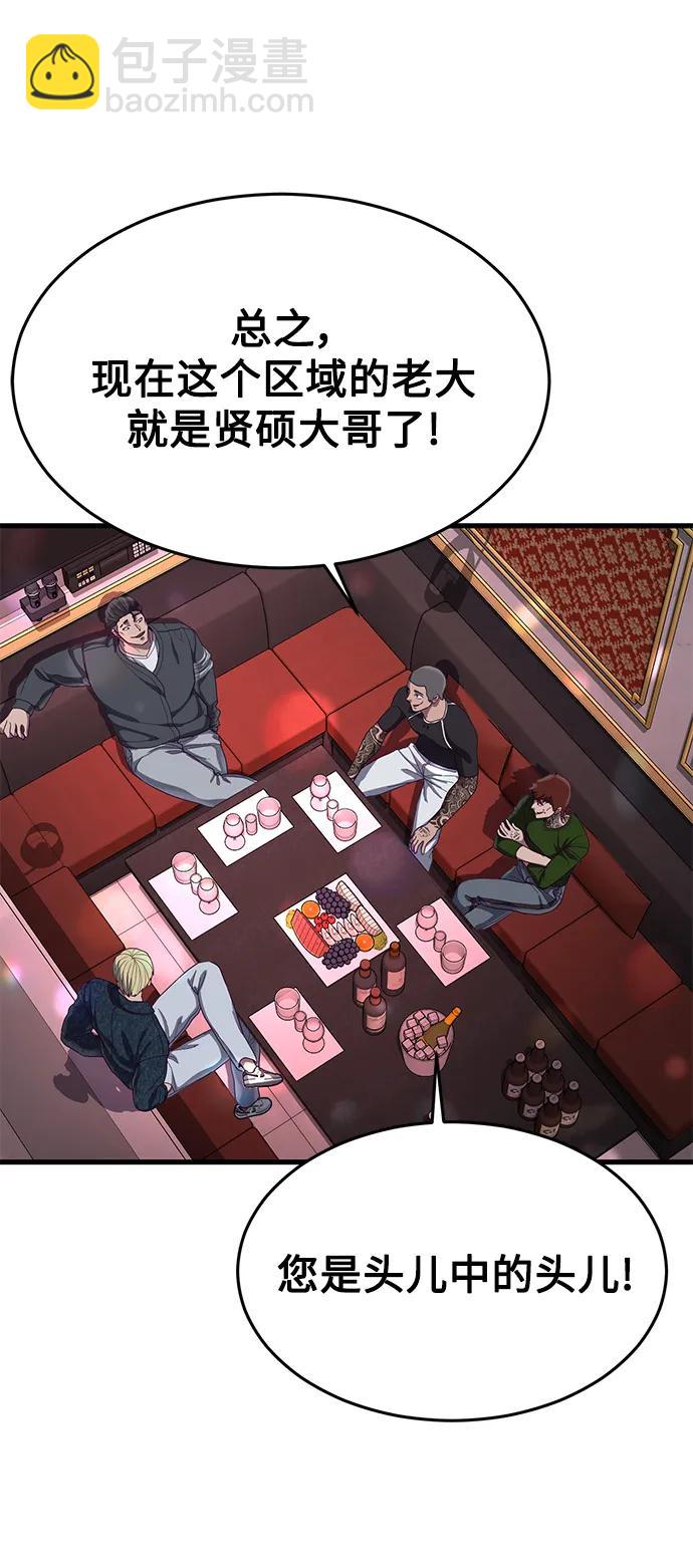 [第31话] 是他打赢了夏正宇？48