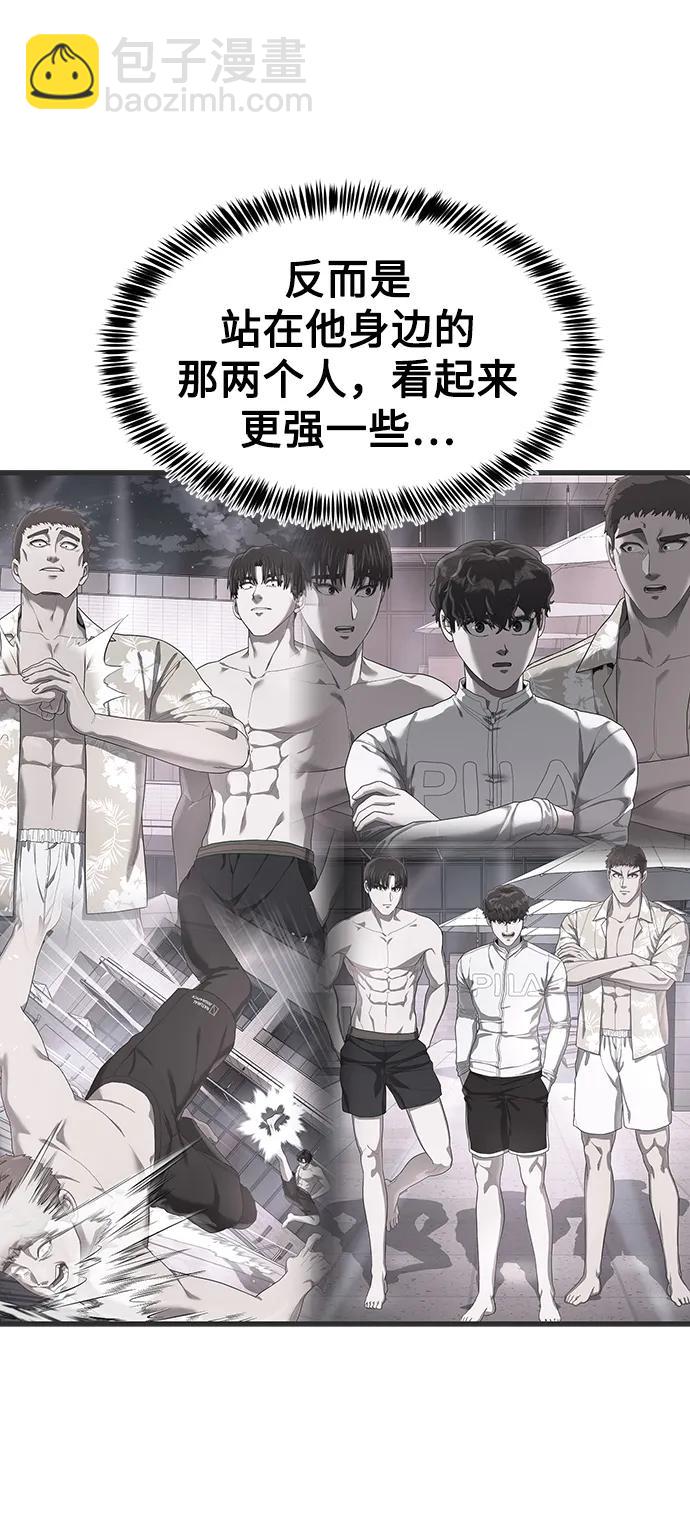 [第31话] 是他打赢了夏正宇？5