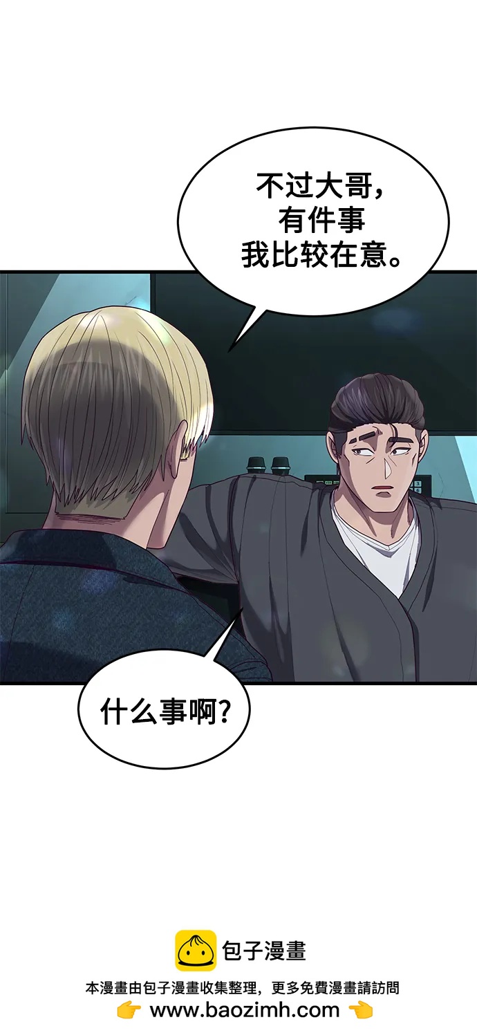 [第31话] 是他打赢了夏正宇？53