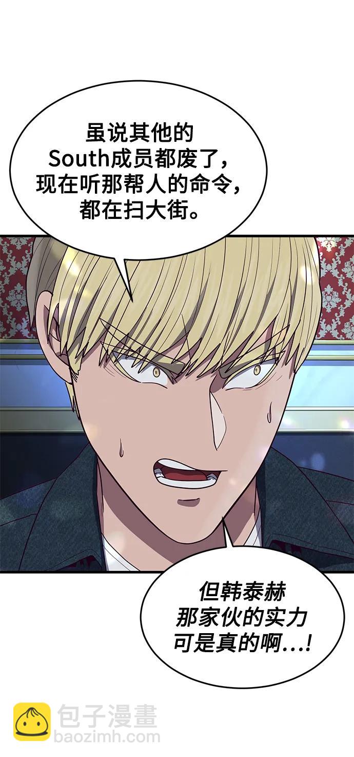 [第31话] 是他打赢了夏正宇？56