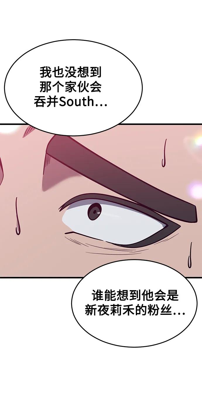 [第31话] 是他打赢了夏正宇？58
