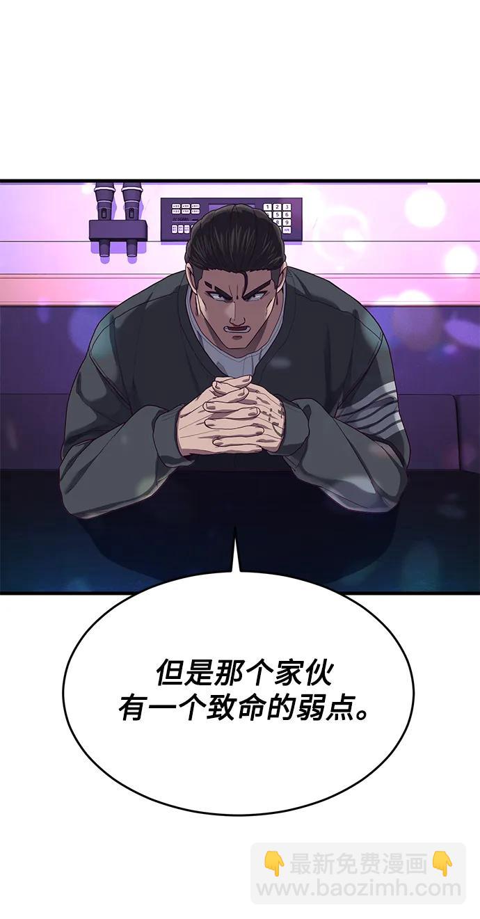 [第31话] 是他打赢了夏正宇？59