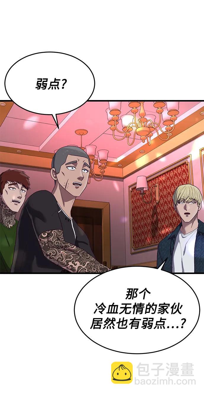 [第31话] 是他打赢了夏正宇？60