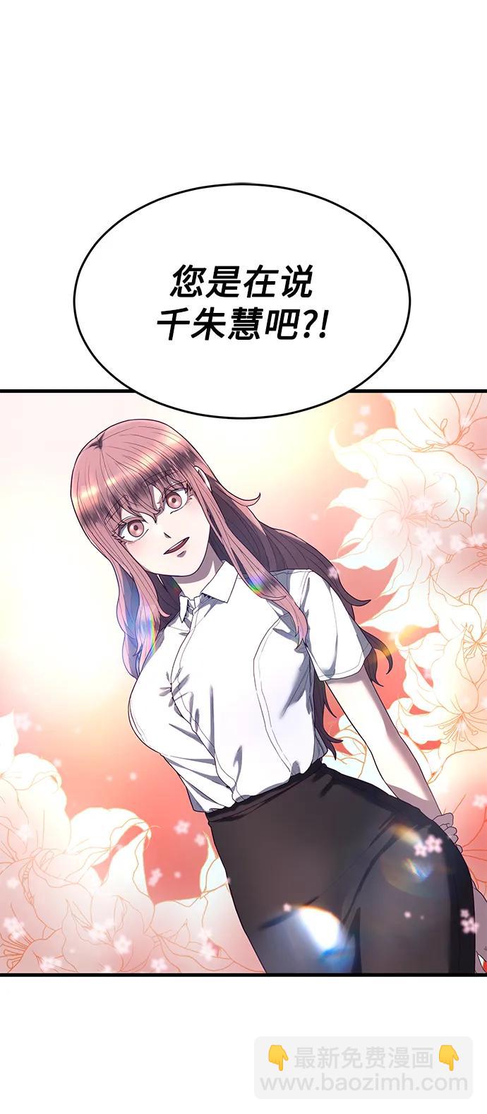 [第31话] 是他打赢了夏正宇？62