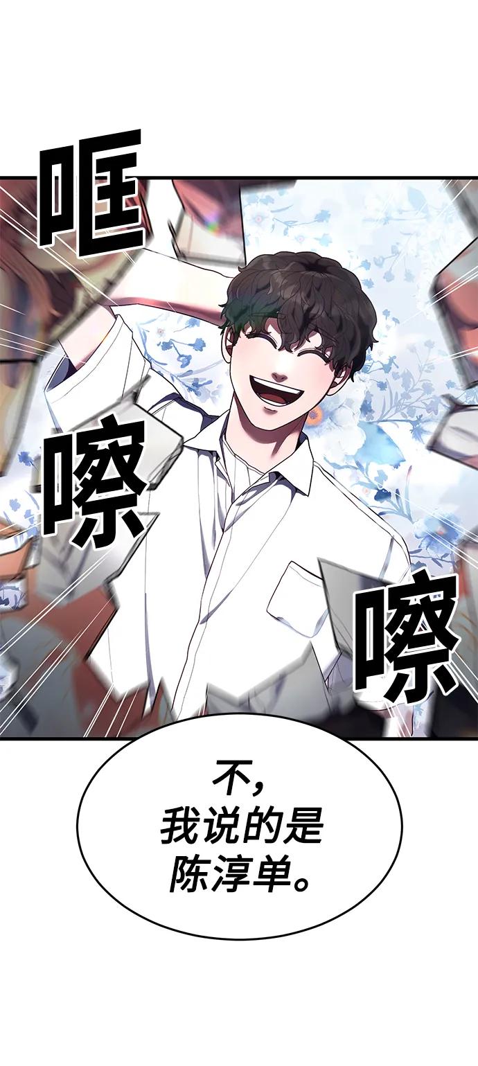 [第31话] 是他打赢了夏正宇？63
