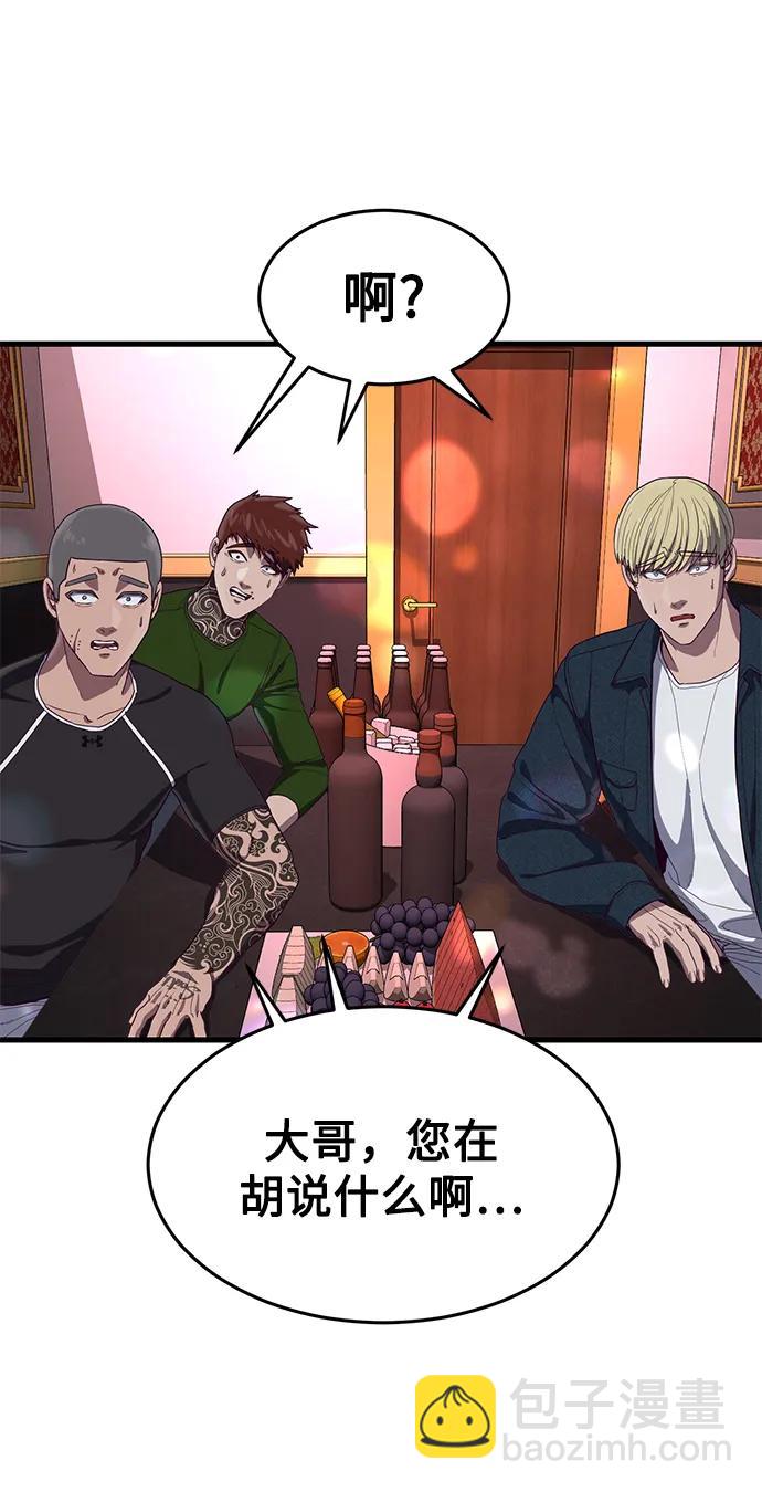 [第31话] 是他打赢了夏正宇？64