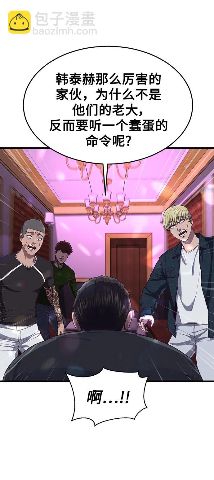 [第31话] 是他打赢了夏正宇？66