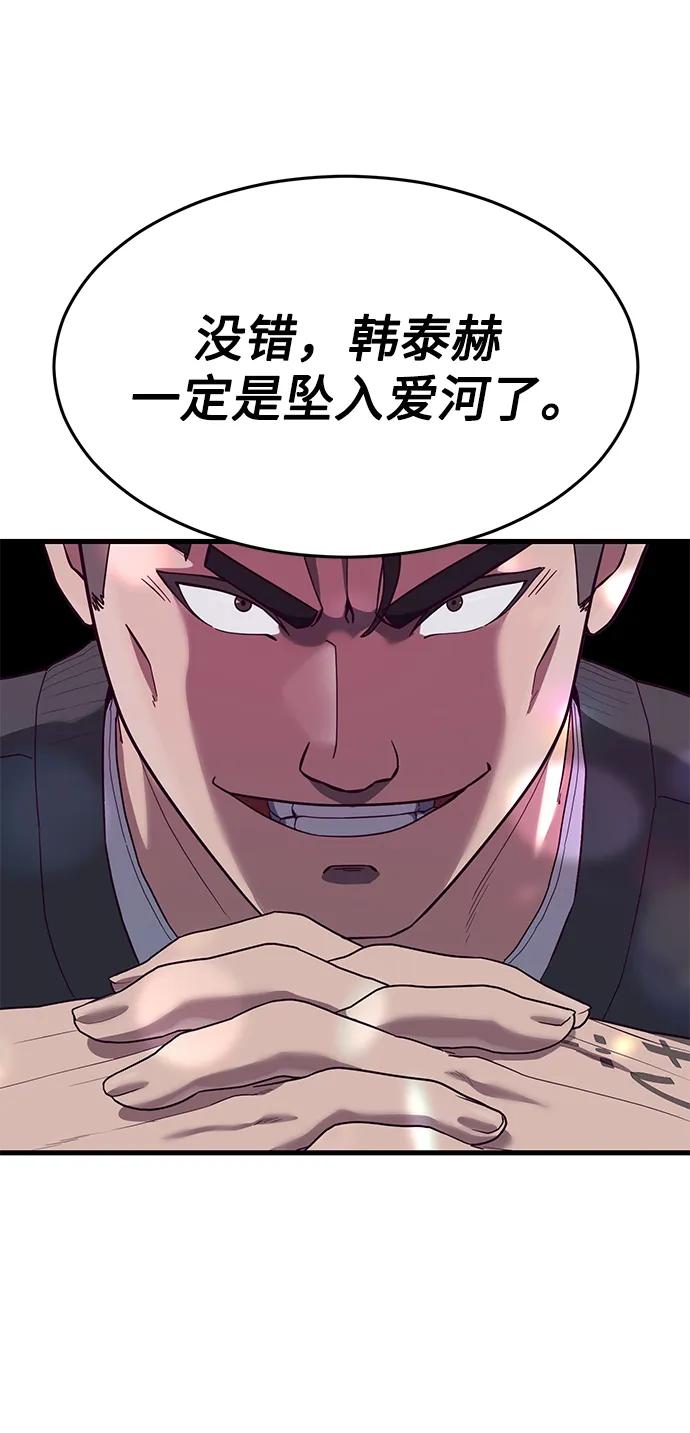 [第31话] 是他打赢了夏正宇？67