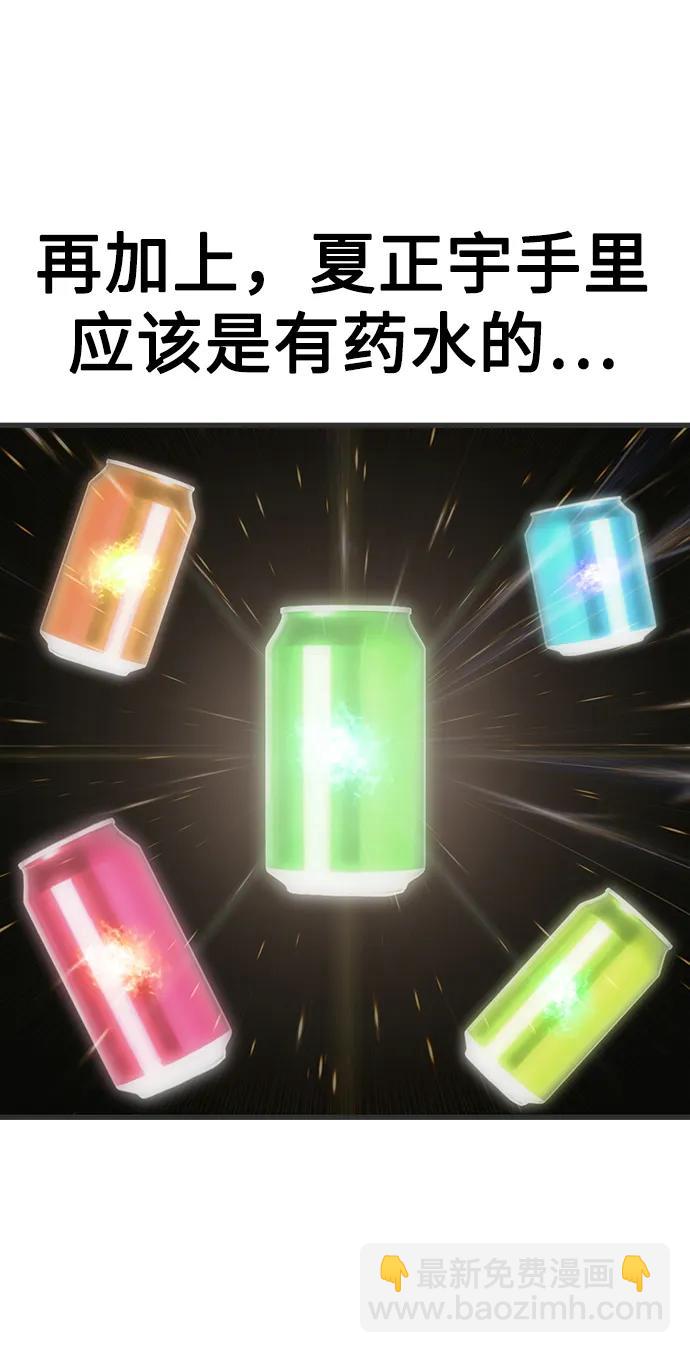 [第31话] 是他打赢了夏正宇？7