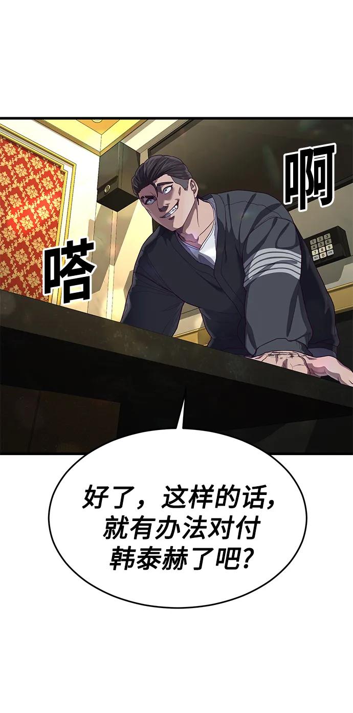 [第31话] 是他打赢了夏正宇？70