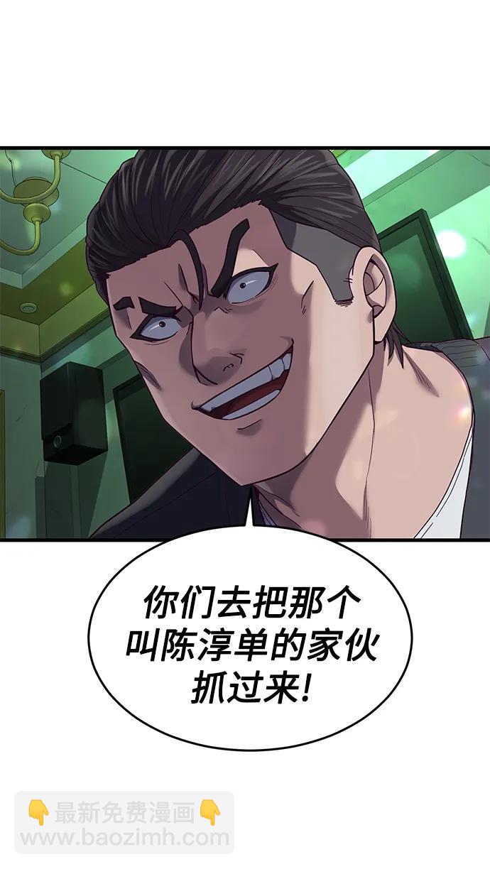 [第31话] 是他打赢了夏正宇？71