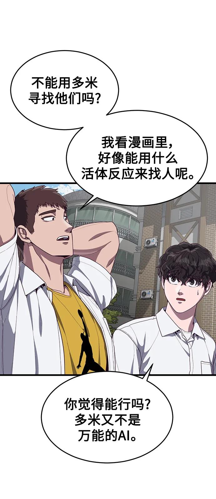 [第31话] 是他打赢了夏正宇？75