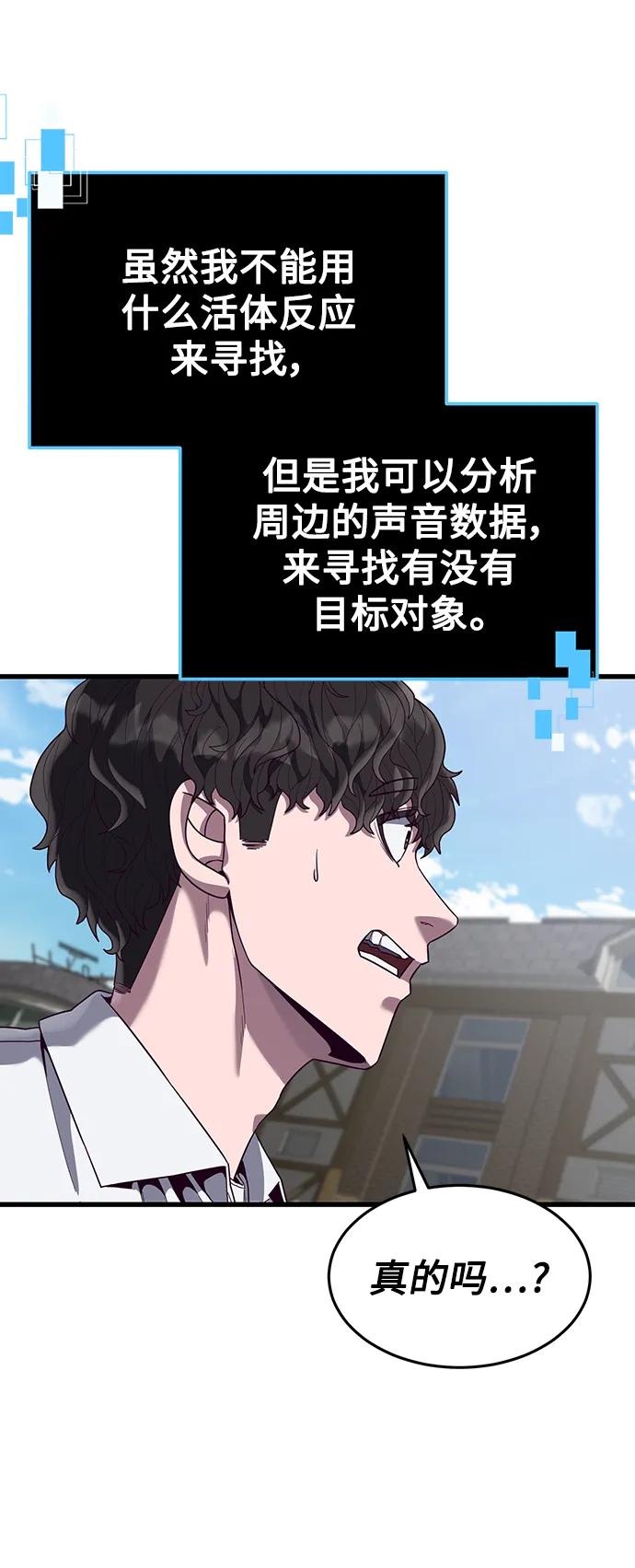 [第31话] 是他打赢了夏正宇？76
