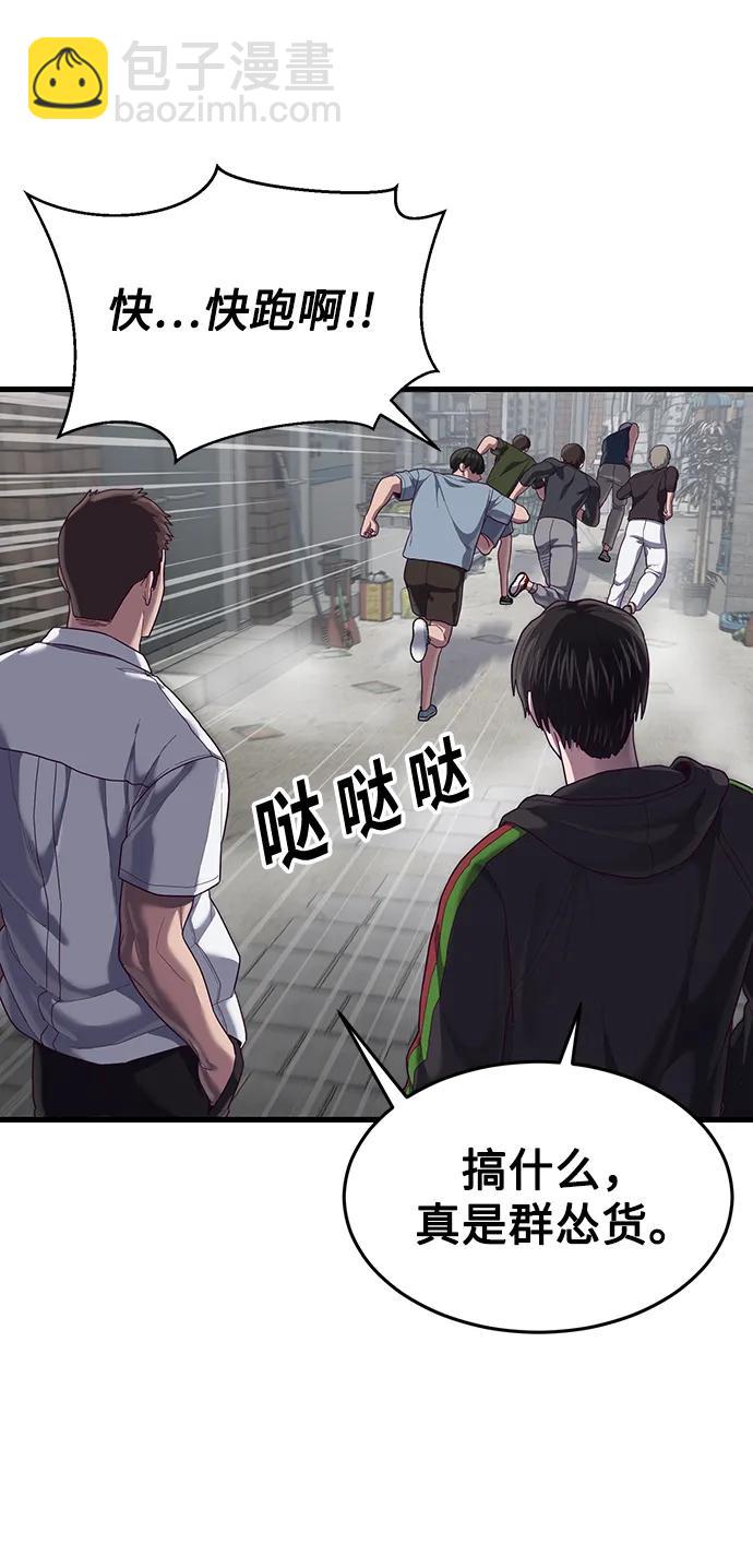[第31话] 是他打赢了夏正宇？83