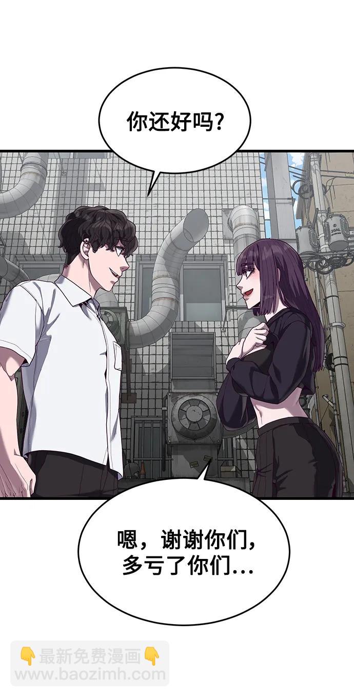 [第31话] 是他打赢了夏正宇？84