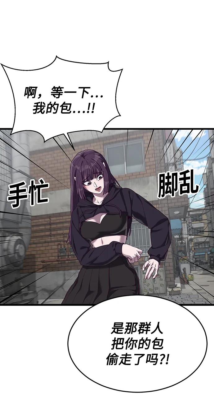[第31话] 是他打赢了夏正宇？85