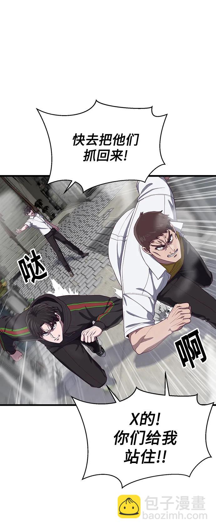 [第31话] 是他打赢了夏正宇？86