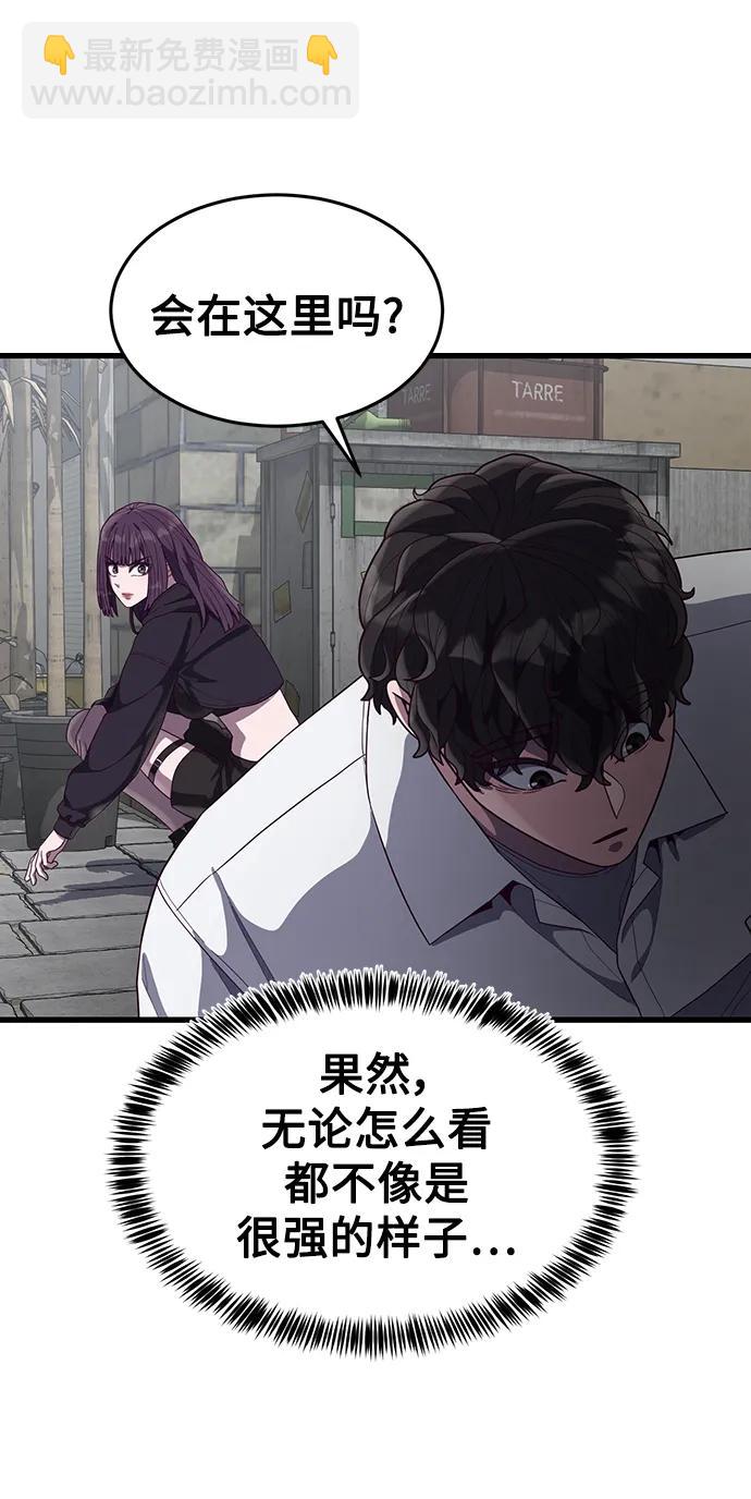 [第31话] 是他打赢了夏正宇？90